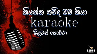 Kiyanna kawda oba kiya, Milton Perera, sinhala without voice and sinhala karaoke music track