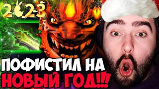 STRAY ПИКНУЛ СЛАРДАРА НА НОВЫЙ ГОД 7.32D ! СТРЕЙ 4500 ММР ! carry mid dota 2 ! Лучшее со Стреем