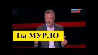 Скандал Михеева с хохлом: Ты Мурло, молодое оборзевшее МУРЛО