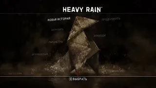 Как выжить в этом мире? Heavy Rain #3(финал #2)