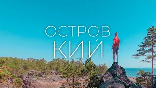 Кий остров в Белом море / Заброшенный собор 17 века / Нападение английской армии