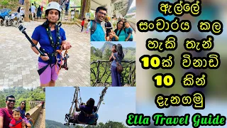 10 Best things to do in Ella with your Family in 10 Minutes-ඇල්ලේ තැන් 10ක් විනාඩි 10න් -Sinhala