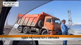 Новости Камчатки за 03 мая  2024 года