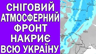 СИЛЬНІ СНІГОПАДИ НАКРИЮТЬ УКРАЇНУ