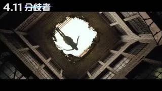 《分歧者》4/11正式預告_17MOVIE電影預告