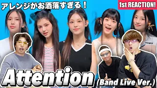 1ST REACTION TO NewJeans "Attention" Band LIVE Concert BY MISOZI