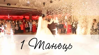 Перший весільний танець. Ніколи Олександр Пономарьов