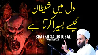 Satan in our Spiritual Heart | Shaykh Saqib Iqbal Shaami