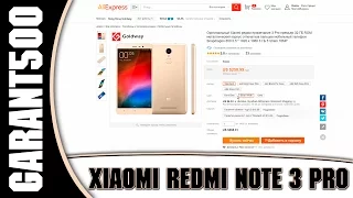 Xiaomi Redmi Note 3 PRO! Покупка смартфона! Почему и у кого?