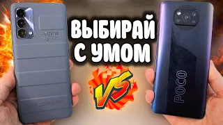 Realme GT Master Edition после POCO X3 PRO 💥 какой Смартфон выбрать? 🔥