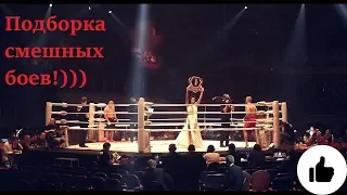 Смешные моменты в ММА UFC Подборка лучших моментов боев The Best fighter Funny moments in MMA UFC