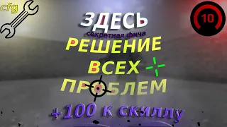 Делаем CSGO стабильной и отзывчевой. Input lag из-за настроек игры?