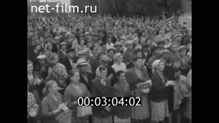 1963г. Волгоград. завод Красный Октябрь