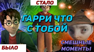 СМЕШНАЯ НАРЕЗКА ВИДЕО ОТ СОЛИДА/ Гарри Поттера# 6