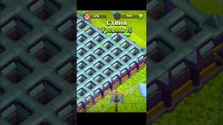 ФУЛЛ ЗАБОР НА ТХ15 #shorts #short #clashofclans