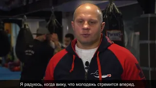 Fedor Emelianenko Everyone should take place as a person