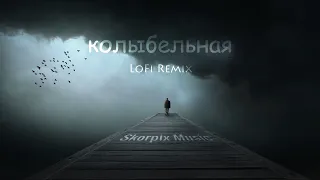 Rauf & Faik - колыбельная LoFi Remix (slowed w/ reverb)