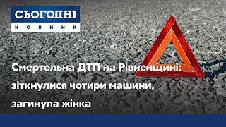 Смертельна ДТП на Рівненщині: зіткнулися чотири машини, загинула жінка