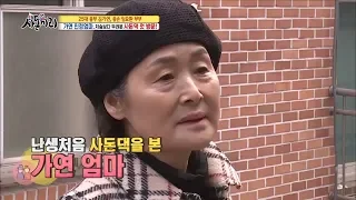 김가연 친정엄마, 사돈댁 첫 방문기! [사돈끼리 4회 다시보기]