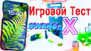 iPhone X 2023 ТЕСТ ИГР, так ли ХОРОШ iPhone x в играх в 2023