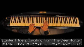 カヴァティーナ (映画 “ディアハンター”より) ; Stanley Myers: Cavatina from “The Deer Hunter”