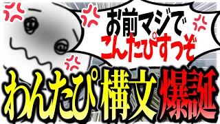 【閲覧注意ｗ】反省会で嘘ついたMiaKを詰める1tappyが怖すぎてわんたぴ構文爆誕したｗｗｗ #1tappy #MiaK #ゆきお #あっしー  #切り抜き #APEX