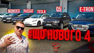 Що нового №4: Ford Mondeo, VW Passat, Tesla, Audi Q5, Audi e-tron