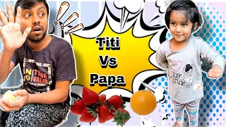 Titi Vs Papa😡 #shorts #shortvideo #funnyvideo #comedy #trishikarimpashorts