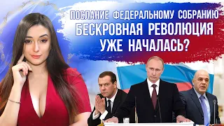 Главное из послания Путина 2020 / Неожиданные заявления / Послание федеральному собранию 2020. 18+