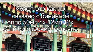 Мнение:Как снимает Oppo find x7 ultra.Сравнение с Vivo x100 pro.Iphone 15 pro max.Galaxy s23 ultra