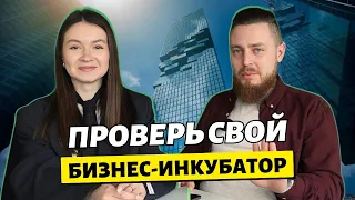 А твой инкубатор все делает правильно?