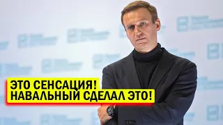 ЭТО СЕНСАЦИЯ! НАВАЛЬНЫЙ ВЫБИЛ ПРАВДУ - РОССИЯ ГУДИТ! КРЕМЛЬ В УЖЕСЕ!