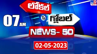 News 50 : Local to Global | 7 AM | 02 May 2023 - TV9