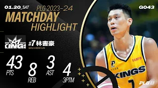 林書豪第二節進帳22分破紀錄 全場狂轟43分再現林來瘋｜Match Day Highlights #PLG #唯有籃球