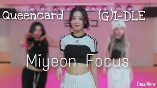 (여자)아이들((G)I-DLE) - '퀸카(Queencard)' Dance Practice Mirrored [Miyeon Focus]