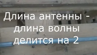 Простая алюминиевая фм-антенна для дачи своими руками и пайка алюминия