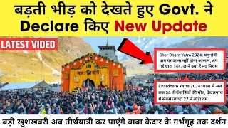 Chardham Yatra 2024 Latest Updates | Kedarnath Yatra Today | Chardham Offline Registration News