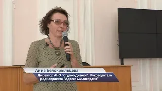 Анна Белокрыльцева - семинар "Учимся давать интервью"