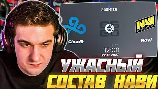 ЭВЕЛОН СМОТРИТ ПЕРВУЮ ИГРУ НАВИ БЕЗ СИМПЛА NAVI vs CLOUD9 / EVELONE НАВИ КЛАУД9