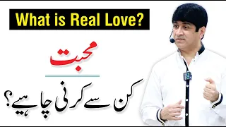 What is Real Love? Signs of True Love in a Relationship - Dr. Imran Yousuf