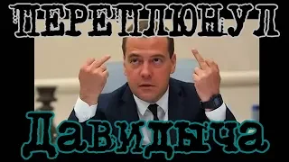 Дмитрий МЕДВЕДЕВ - Я НАУЧИЛСЯ ЧИТАТЬ В ДВА ГОДА!!!