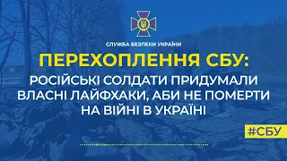 Російські солдати придумали власні лайфхаки, аби не померти в Україні