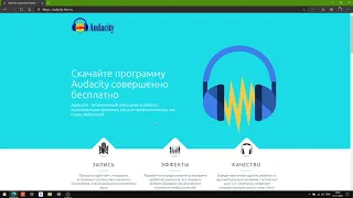 Vst плагины и программа Audacity