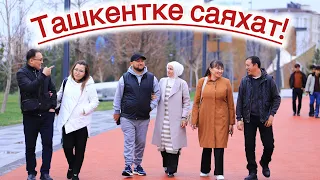 Ташкентке саяхат.(Бешқазан)