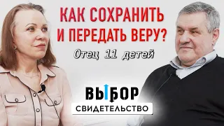 Жизнь в вере. Тружусь для Бога, пока есть силы | свидетельство Сергей Колесников | Выбор Студия РХР