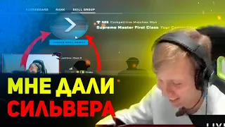 M0NESY ИГРАЕТ ММ! M0NESY ДАЛИ СИЛЬВЕРА!?