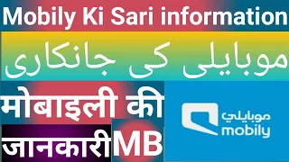 How To Know Mobily MB Information/All Mobily Information/Mobily Ki Jankari/Net/brilliant channel