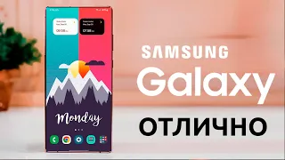 Samsung Galaxy - ХОРОШИЕ НОВОСТИ!