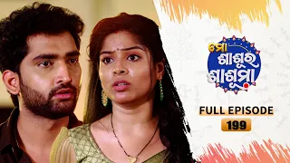 Mo Sasura Sasumaa | Full Ep 199 | 2nd May 2024 | TarangTV | Tarang Plus