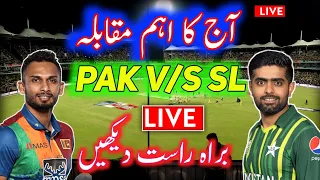 Pak Vs Sl Live match highlights today | Tamasha app Live Match Babar Azam